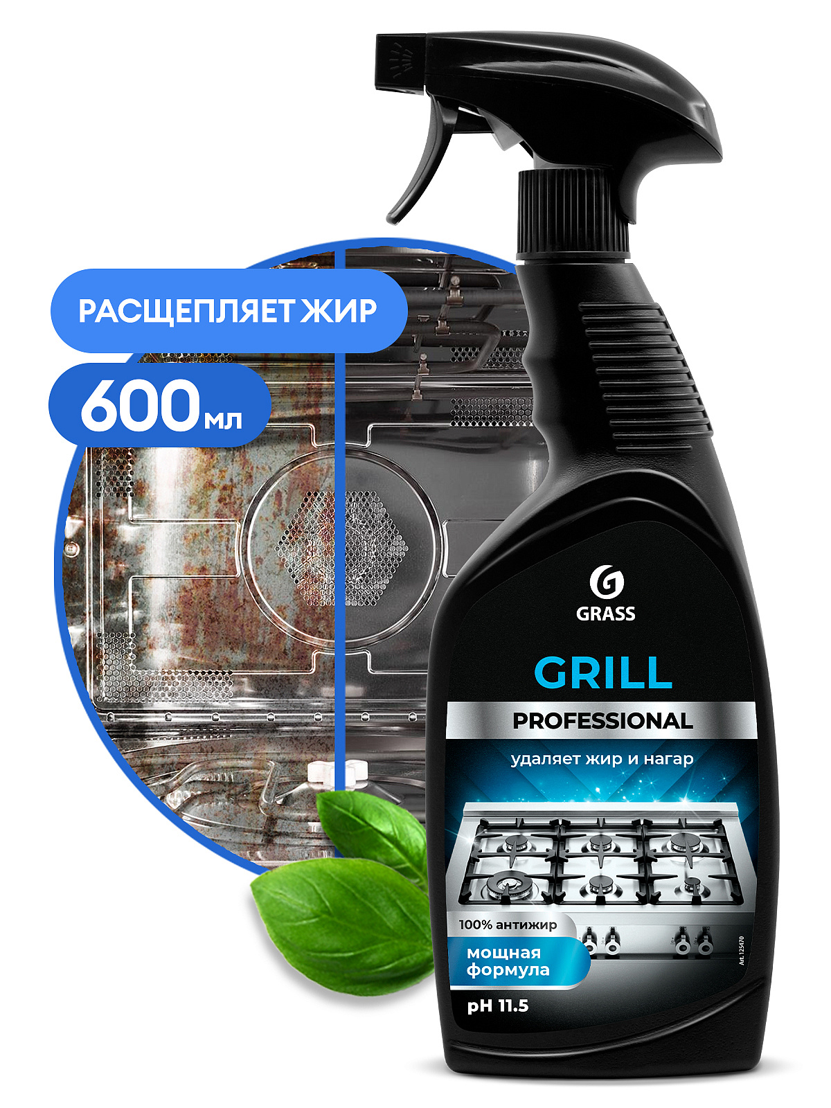 Grill Professional (trigger 600ml)